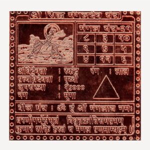 Mangal Yantra/Mars Yantra In Thick Copper Energized (3 X 3 Inch)