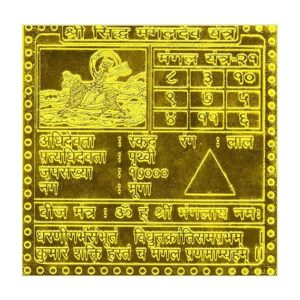 Shri Mangal Navgraha Yantra/Mars Planetary Yantra In Thick Copper Gold Plated Premium Quality 3 Inches X 3 Inches Blessed And Energized