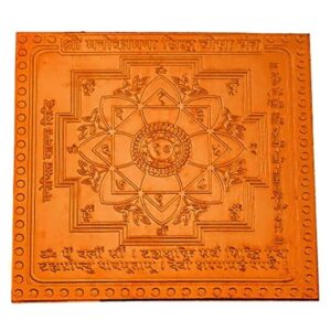Manokamna Siddhi Bisa Yantra in Thick Copper Energized (1.5 X 1.5 Inch)