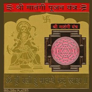Shri Matangi Pujan Yantra In Thick Copper Color Plated 3 Inches X 3 Inches Blessed And Energized