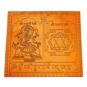 Matangi Pujan Yantra In Thick Copper Energized (3 X 3 Inch)