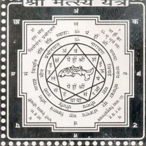Shri Matsya Yantra in Pure Silver Blessed and Energized 1.5 Inch