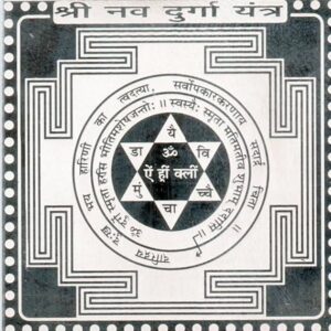 Nav Durga Yantra in Pure Silver 999 Blessed and Energized 1.5 Inch