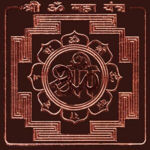 Om Maha Yantra in Thick Copper Energized (1.5 X 1.5 Inch)