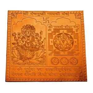 Shri Panchmukhi Gayatri Yantra In Thick Copper Energized (3 X 3 Inch)