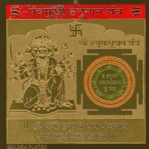 Shri Panchmukhi Hanuman Yantra In Thick Copper Color Plated 3 Inches X 3 Inches Blessed And Energized