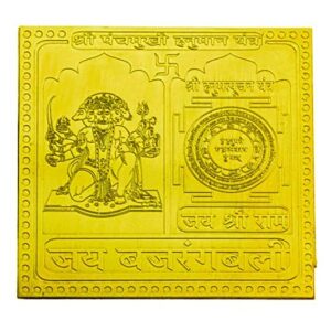 Shri Panchmukhi Hanuman Yantra In Thick Copper Gold Plated Premium Quality 3 Inches X 3 Inches Blessed And Energized