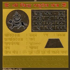 Rahu Navgraha Yantra/Rahu Planetary Yantra In Thick Copper Color Plated Premium Quality 3 Inches X 3 Inches Blessed And Energized