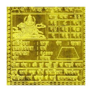 Rahu Navgraha Yantra/Rahu Planetary Yantra In Thick Copper Gold Plated Premium Quality 3 Inches X 3 Inches Blessed And Energized