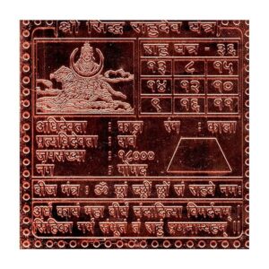 Rahu Navgraha Yantra/Rahu Planetary Yantra In Thick Copper Premium Quality 3 Inches X 3 Inches Blessed And Energized