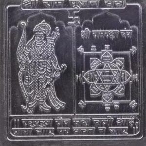 Ram Pujan Yantra In Pure Silver Blessed And Energized 1.5 Inch