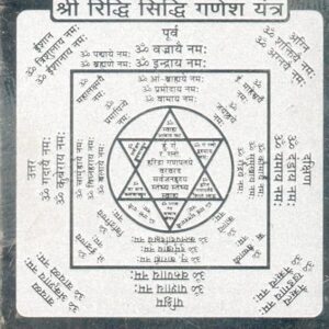Shri Riddhi Siddhi Ganesh Yantra in Pure Silver Blessed and Energized 1.5 Inch