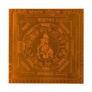 Santan Gopal Yantra In Thick Copper Energized (3 X 3 Inch)