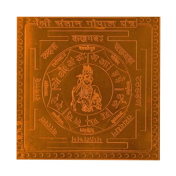 Santan Gopal Yantra In Thick Copper Energized (1.5 X 1.5 Inch)