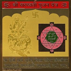 Saraswati Pujan Yantra In Thick Copper Color Plated 3 Inches X 3 Inches Blessed And Energized
