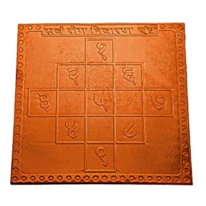 Sarva Rog Nivaran Yantra In Thick Copper Energized (3 X 3 Inch)