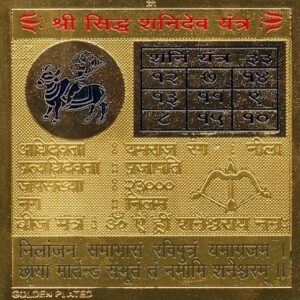 Shri Shani Navgraha Yantra/Saturn Planetary Yantra In Thick Copper Color Plated Premium Quality 3 Inches X 3 Inches Blessed And Energized
