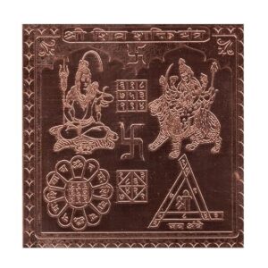 Shiv Shakti Yantra In Thick Copper Energized (3 X 3 Inch)