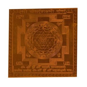 Shree Yantra In Thick Copper Energized (3 X 3 Inch)