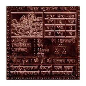 Shukra Yantra/Venus Yantra In Thick Copper Energized (3 X 3 Inch)