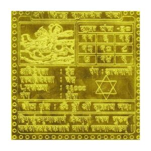Shukra Navgraha Yantra/Venus Planetary Yantra In Thick Copper Gold Plated Premium Quality 3 Inches X 3 Inches Blessed And Energized