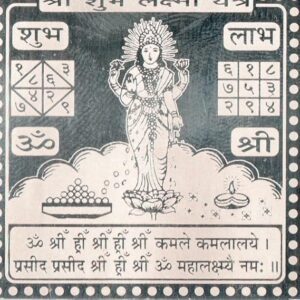 Shubh Laxmi Yantra In Pure Silver Blessed And Energized 1.5 Inch