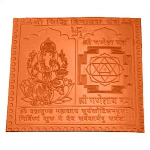 Siddhi Vinayak Yantra in Thick Copper Energized (1.5 X 1.5 Inch)