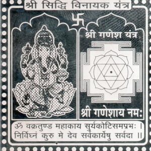 Siddhi Vinayak Yantra In Silver 1.5 Inch Blessed And Energized