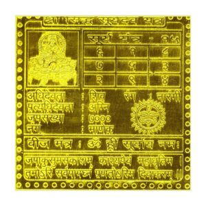 Shri Surya Navgraha Yantra/Sun Planetary Yantra In Thick Copper Gold Plated Premium Quality 3 Inches X 3 Inches Blessed And Energized