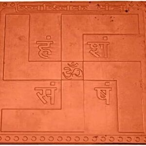 Swastik Yantra in Thick Copper 1.5 Inch X 1.5 Inch Blessed and Energized
