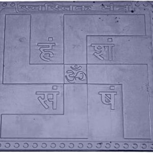 Swastik Yantra in Pure Silver 999 Premium Quality 1.5 Inch X 1.5 Inch Blessed and Energized