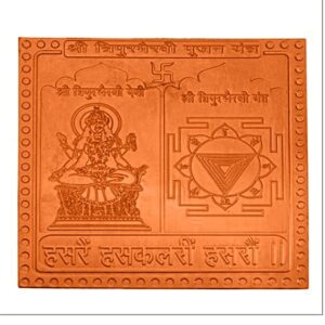 Shri Tripura Bhairavi Mahavidya Pujan Yantra In Thick Copper Premium Quality 3 Inches X 3 Inches Blessed And Energized