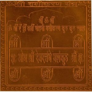 Vashikaran Yantra In Thick Copper Premium Quality 1.5 Inches X 1.5 Inches Blessed And Energized