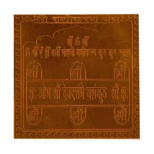 Vashikaran Yantra In Thick Copper Premium Quality 3 Inches X 3 Inches Blessed And Energized