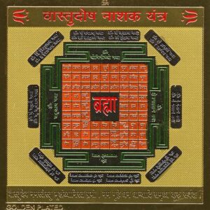 Vastu Dosh Nashak Yantra In Thick Copper Color Plated Premium Quality 3 Inches X 3 Inches Blessed And Energized