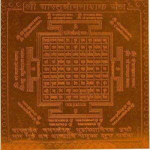 Vastu Dosh Nashak Yantra In Thick Copper Premium Quality 1.5 Inch X 1.5 Inch Blessed And Energized