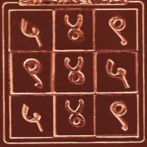 Vastu Yantra in Thick Copper Energized (1.5 X 1.5 Inch)