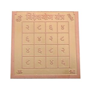 Videsh YOG Yantra in Thick Copper – Energized (1.5 x 1.5 Inch) | Powerful Yantra for Abroad Success & Overseas Opportunities