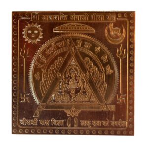 Aadhshakti Ambaji Bisa Yantra in Thick Copper Energized (6 X 6 Inch)