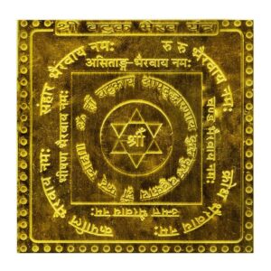 Batuk Bhairav Yantra In Thick Copper Energized (6 X 6 Inch Gold Plated)