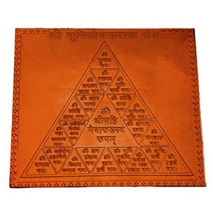 Bhumi Dosh Nashak Yantra In Thick Copper Energized (6 X 6 Inch)