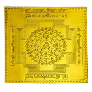 Kaal Bhairav Yantra In Thick Copper Energized (6 X 6 Inch Gold Plated)
