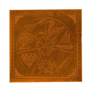 Karya Siddhi Yantra In Thick Copper Energized (6 X 6 Inch)