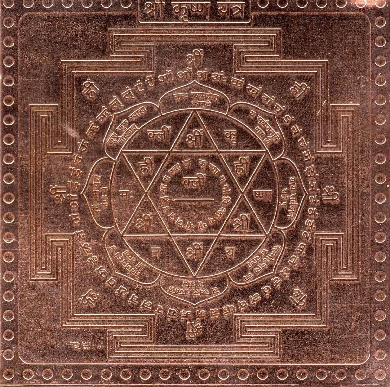 Shree Krishna Yantra in Thick Copper Energized (6 X 6 Inch)