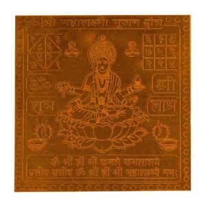 Mahalaxmi Pujan Yantra in Thick Copper Energized (6 X 6 Inch)