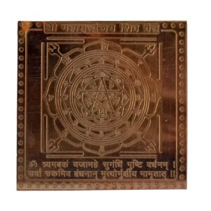 Mahamritunjaya Shiv Yantra in Thick Copper Energized (6 X 6 Inch)