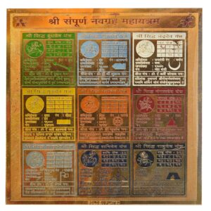 Vishak Arts Sampoorna Navgraha Maha Yantra in Thick Copper – Energized (6 x 6 Inch, Color Plated)