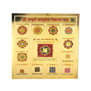 Sampoorna Vastu Dosh Nivaran Yantra in Thick Copper – Energized (6 x 6 Inch, Color Plated)