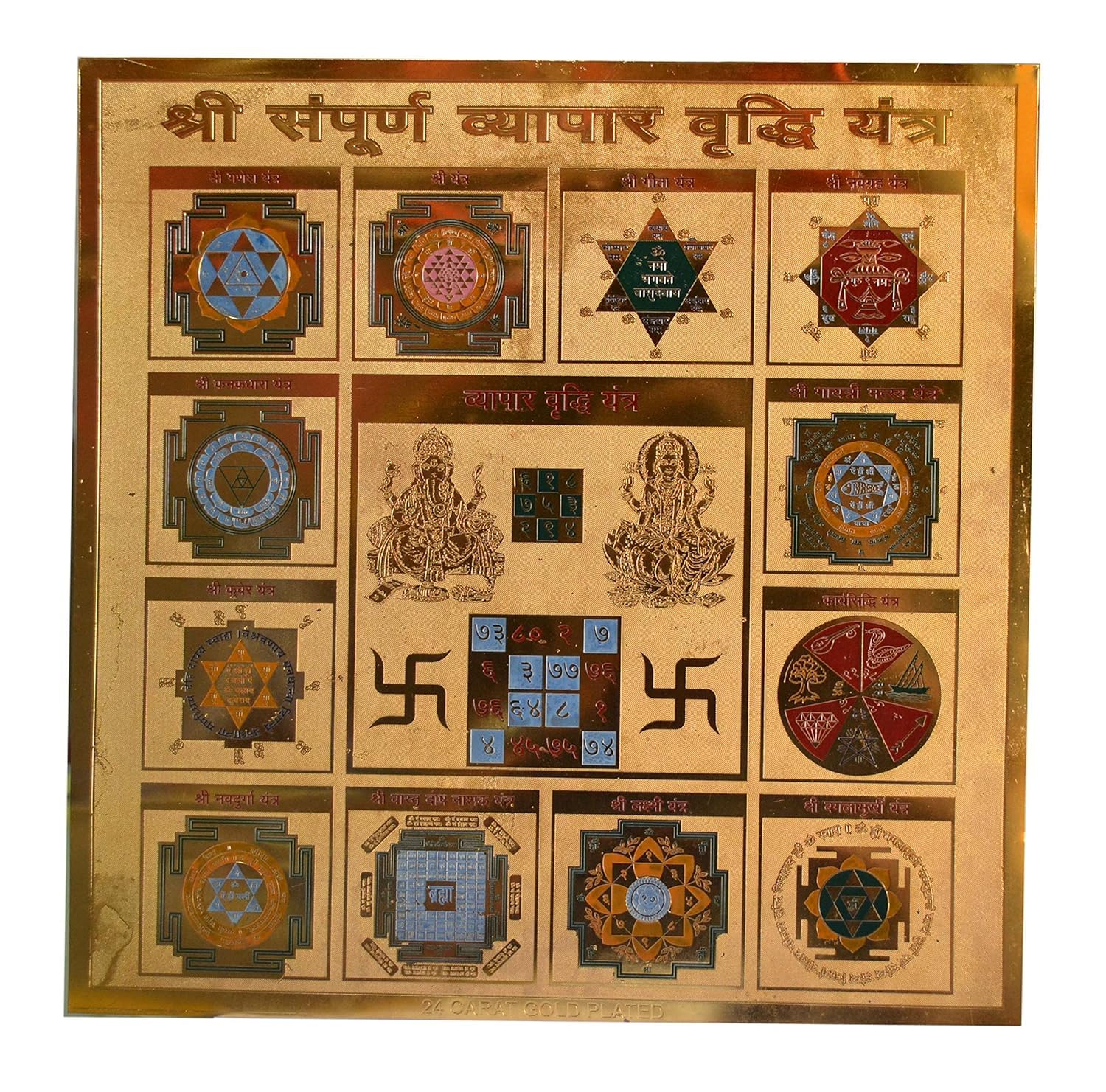 Sampoorna Vyapar Vriddhi Yantra in Thick Copper – Energized (6 x 6 Inch, Color Plated)