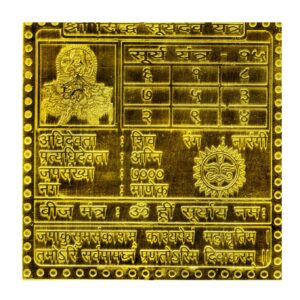 Shri Surya Graha Yantra In Thick Copper Gold Plated Blessed And Energized - 6 Inches